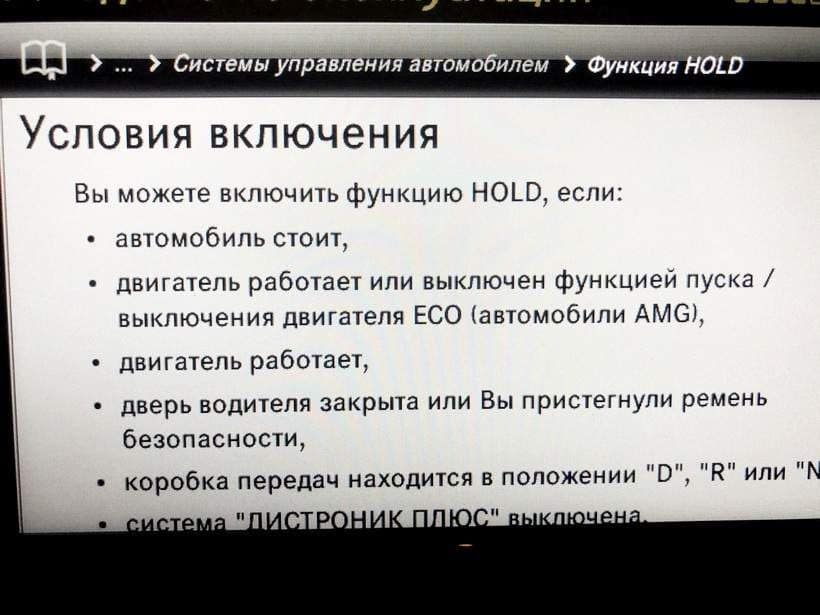 Описание функции HOLD
