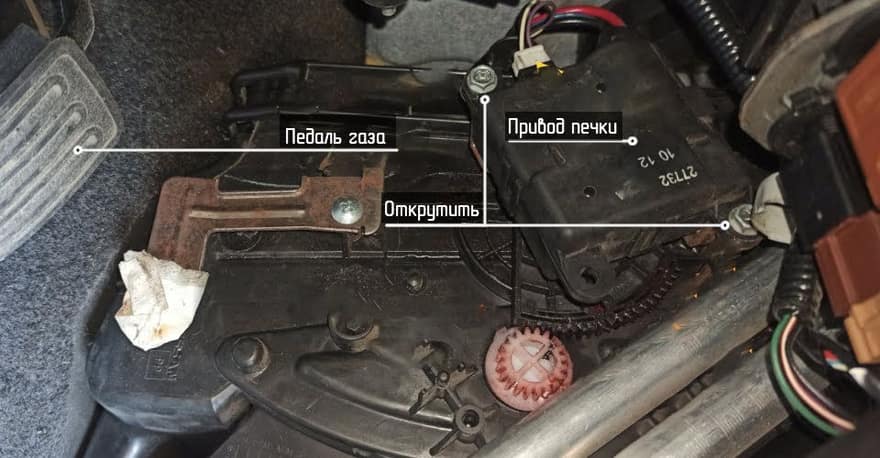 Демонтаж привода отопителя салона