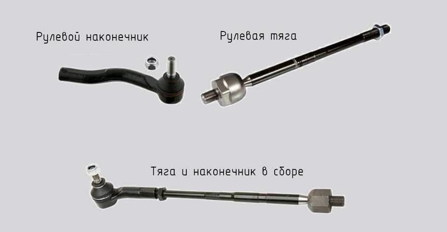 Наконечник рулевой тяги