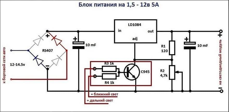 Электрическая схема блока питания
