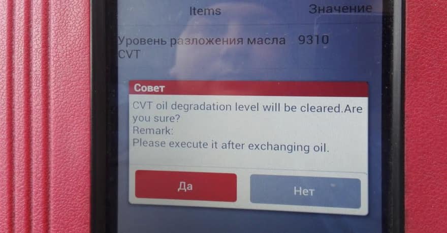 Счетчик деградации масла Mitsubishi Outlander 3