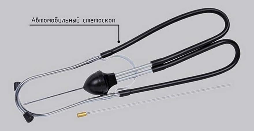 Стетоскоп - прибор для локализации стуков