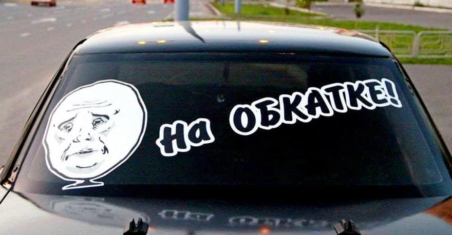 Машина на обкатке