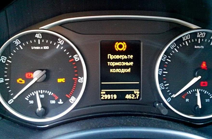 Предупреждение на приборной панели